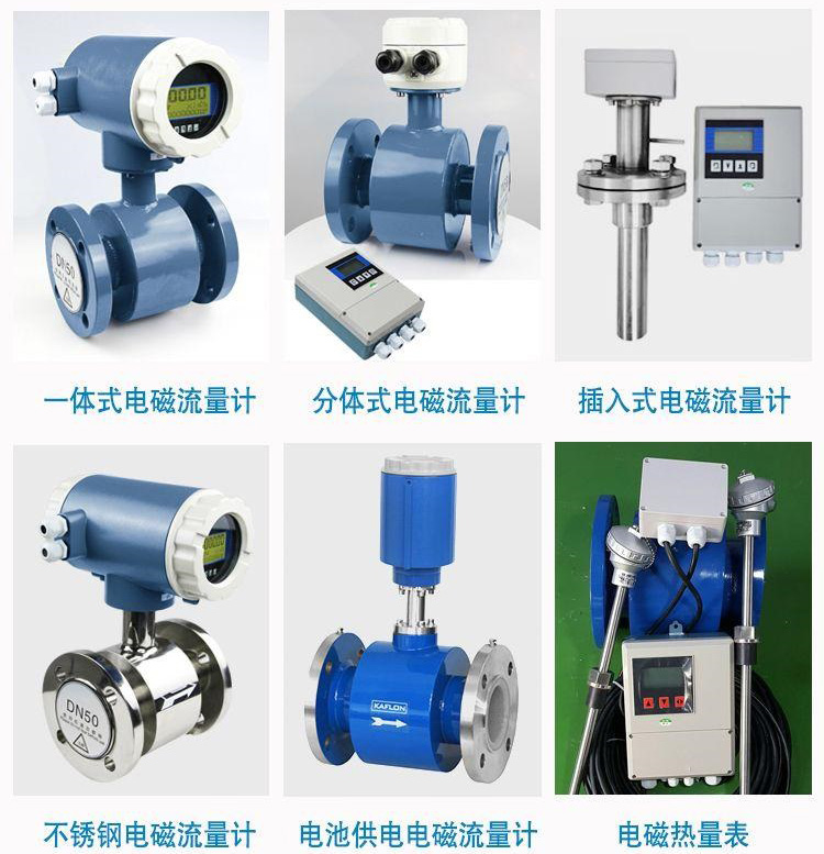 智能型電磁流量計傳感器分類圖